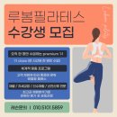 루봄