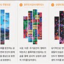 광주광역시도시공사(빛고을고객센터)