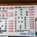춘천함가네닭갈비 네이버블로그