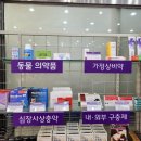 한미르약국 이미지