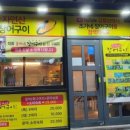 초가네장어구이 이미지