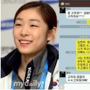 &#34;고마워, 괜찮아&#34;…배기완 아나, 김연아 카카오톡 공개 이미지