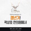 곽상호한의원 이미지