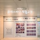 클래스바디체형교정센터안양 이미지