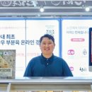 민속친한우