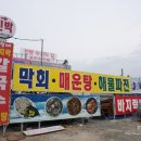 허벌네횟집 | 진짜배기 대부도 횟집