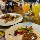 용인 스테이크 처인구 맛집 데이트코스 추천 루나리치 용인명지대점