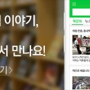 [출판사 가디언]《리라이트(re-right, liberal-right)》보수가 세워야할 자유주의의 가치