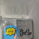 와후수유점 | 장어구이:)&#34;욱장어&#34;고급 자포니카 민물장어1KG 집에서 택배로 장어 먹방 솔직후기