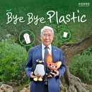 바이바이조