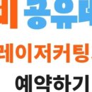 장비공유데이 이미지