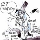 `Natizen 시사만평` `떡메` 2016. 11. 2(수) 이미지
