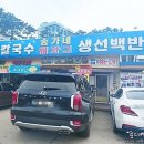 송가해장국