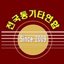 ★포크라이브 전국네트웍★ 이미지