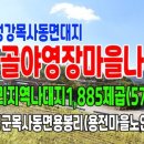 용전보건진료소 이미지