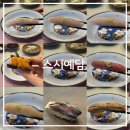 현대할인매장 | 창원 사림동 오마카세 맛집, 스시예담 디너 후기 | +또간집, 어버이날 이벤트