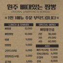 뼈대있는짬뽕 | 원주 맛집 뼈대있는 짬뽕 솔직후기 | 테이블링 원격줄서기 꿀팁