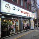 안서방대패삼겹살 | [연산동맛집] ​연산동에서 삼겹살이 생각날 땐? 고민 없이 '안서방'으로!