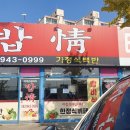 정함바식당 이미지