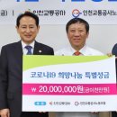 인천의료원노동조합 이미지