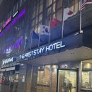 호텔 퍼스트스테이 홍대 | 강서 더 퍼스트 스테이 호텔 스탠다드 더블룸 내돈내산 강추 후기