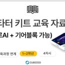 슬기로운 블럭코딩 이미지