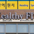 헬시핏
