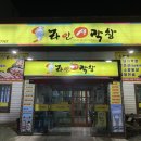 라인생막창 이미지