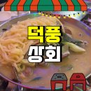 덕풍상회 네이버블로그