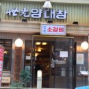 세광양대창 이미지