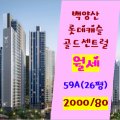 백양산롯데캐슬골드센트럴공인중개사사무소 이미지