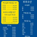 부부수산 이미지