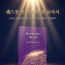 멸시 καταφρονεῖ 이미지