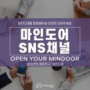 마인도어사회적협동조합 이미지