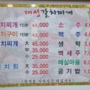 대성갈치찌개 이미지