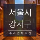 가양현대자동차공업사