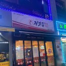 오창 치킨 처갓집 양념치킨 오창2산단점 후기