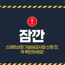 세종경영진흥원주 | 소상공인시장진흥공단 계약직 일지(1)