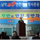 무안소방서 남악119안전센터 준공기념식