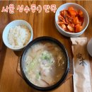 방배중앙로13길 26 (4) | 성수 미슐랭 맛집 추천:) 안목 성수점 돼지국밥 주말방문 솔직후기