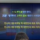 인셀덤국가대표 | 인스타그램 정복하기 정진수 강사님의 SNS 인플루언서 양성교육 수료 3회차 수업 후기