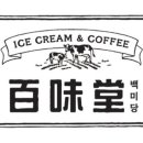 백미당역삼