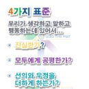 로타리 상식 Q&A 로타리를 얼마나 알고 있습니까? 이미지