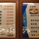동해산새우구이