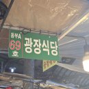 광장시장 이미지