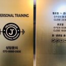 J퍼스널트레이닝 이미지