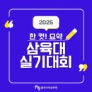 삼육대학교 이미지