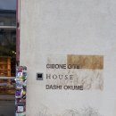 리빙인싸 | [뉴욕] 브루클린에서 꼭 가야되는 감성 리빙편집샵, 라이프스타일편집샵 : CIBONE O’TE(시보네 오트)