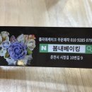 봄내베이킹 이미지