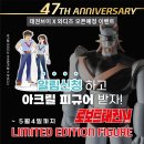 피규어플렉스 이미지
